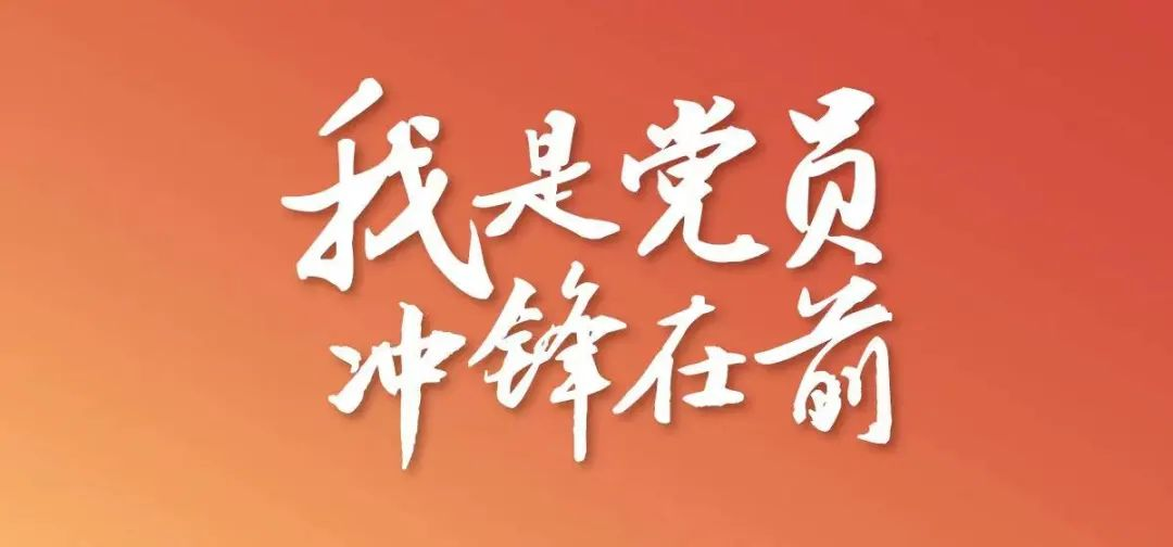 @全體黨員 事關(guān)疫情防控，轉(zhuǎn)發(fā)擴(kuò)散行動(dòng)！