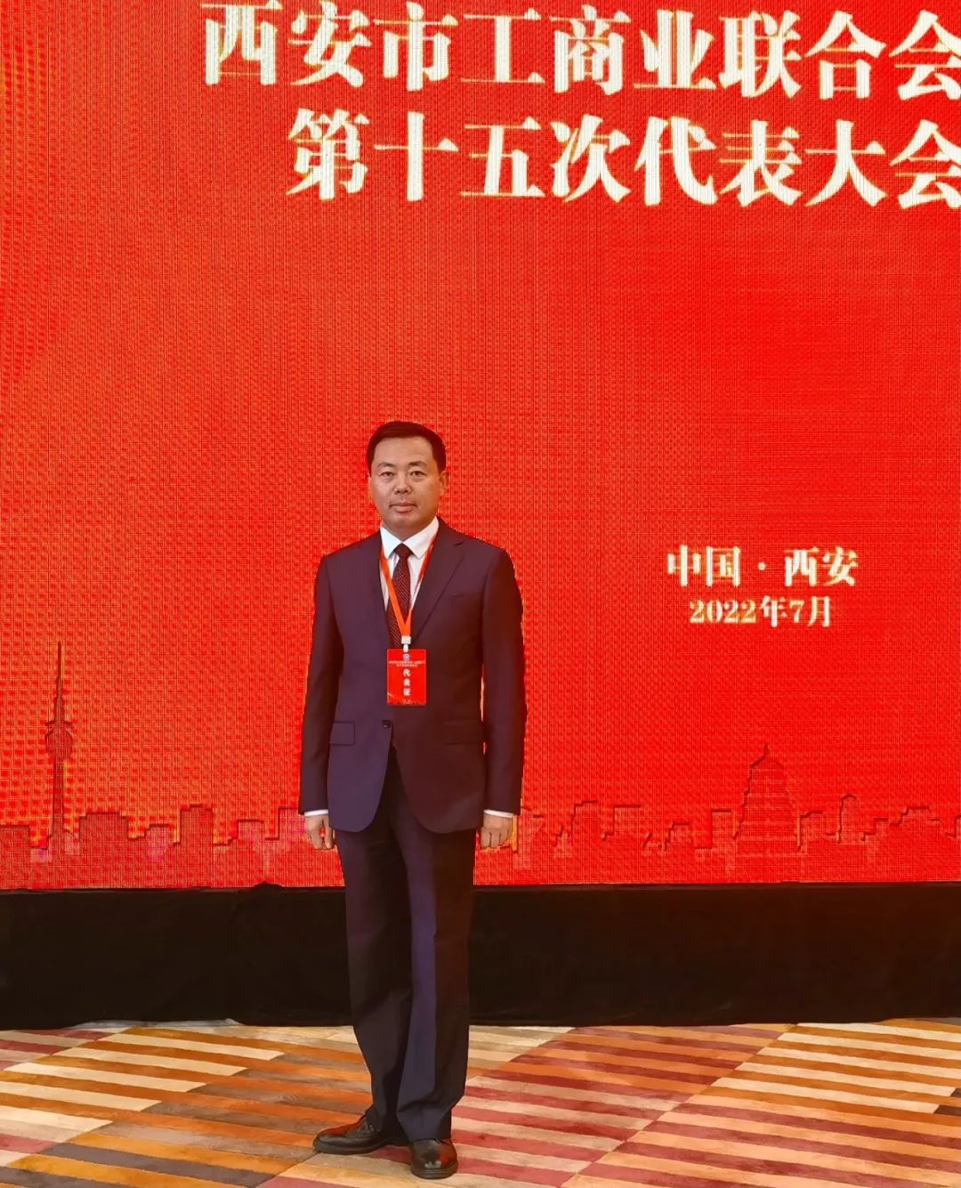 熱烈祝賀 | 西安市工商業(yè)聯(lián)合會（總商會）第十五次代表大會順利召開 我集團(tuán)董事長桂志明當(dāng)選西安市工商業(yè)聯(lián)合會第十五屆執(zhí)委！