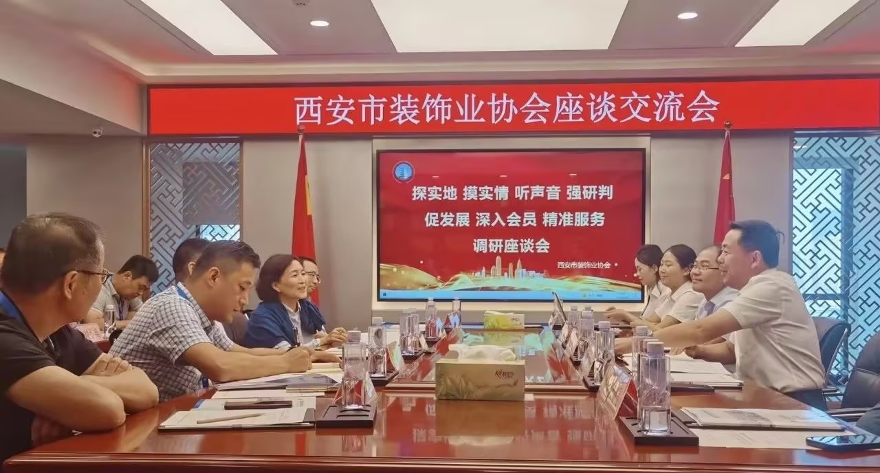 西安市住建局裝飾中心、西安市裝飾業(yè)協(xié)會(huì)蒞臨立豪集團(tuán)開(kāi)展調(diào)研座談系列活動(dòng)