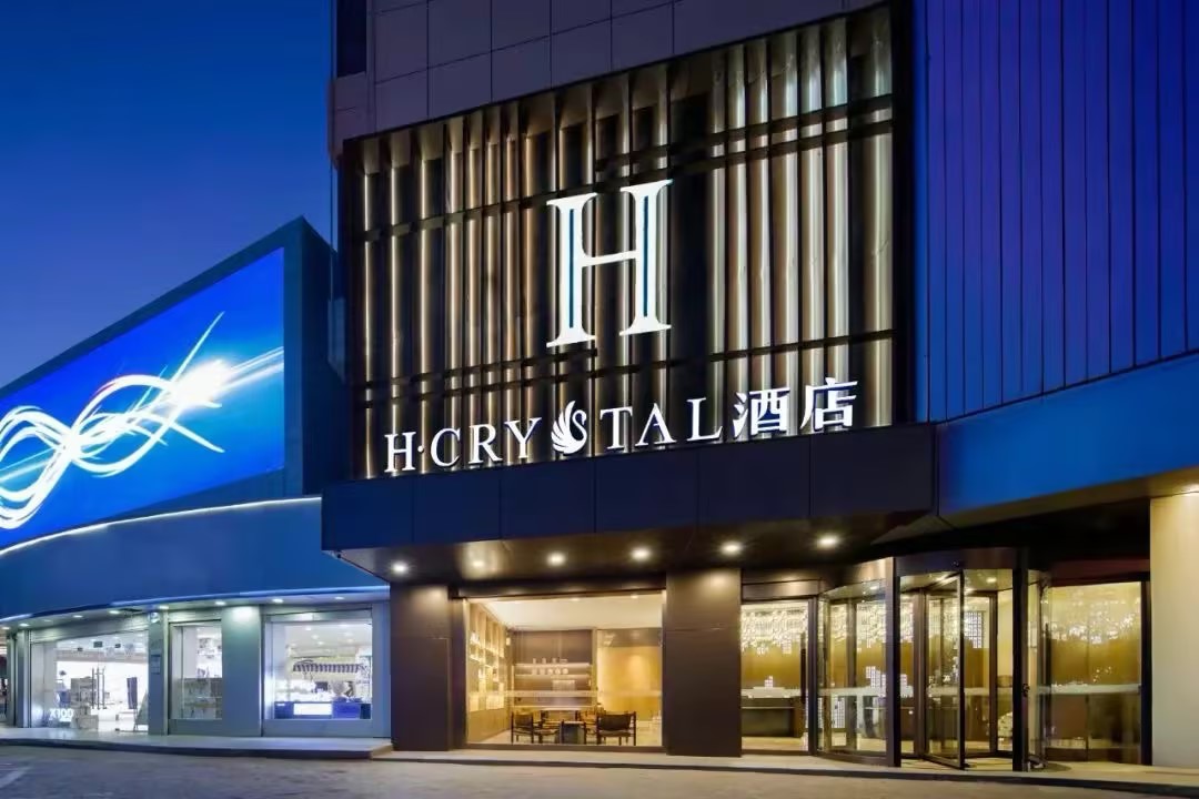 華麗啟幕 . 共襄盛舉 | H水晶酒店（榆陽夫子廟店）盛大開業(yè)！